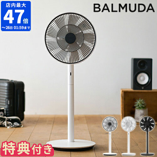 楽天市場】バルミューダ BALMUDA バッテリー グリーンファン