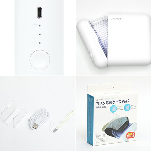 マスク除菌ケース ホワイト MDK-M02