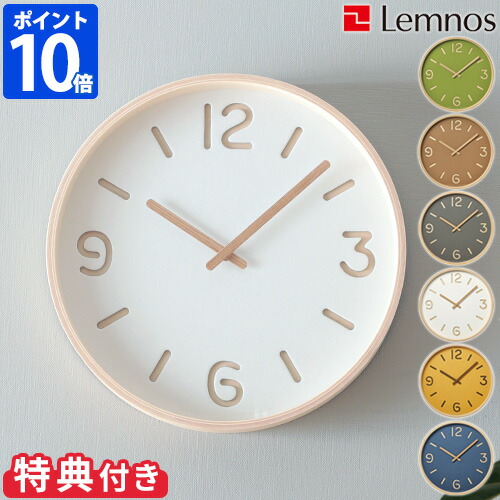 【晴れ晴れしい３大排他的権利付】【尖んがり10倍】Lemnos THOMSON PAPER レムノス トムソン 調査報告 NY18-15 時辰儀 掛時計 飾りつけ時辰儀 掛け時計 ウォール時辰儀 室内装飾 ひな形 今めかしい】