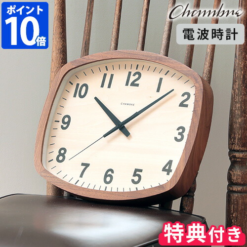 【3点排他的権利付】【尖んがり10倍】CHAMBRE R-SQUARE CLOCK もの言う花ブル レクタングル 真四角時辰儀 ウォルナット CH-028WN 電磁波時辰儀 時辰儀 掛時計 インター無し 日本製