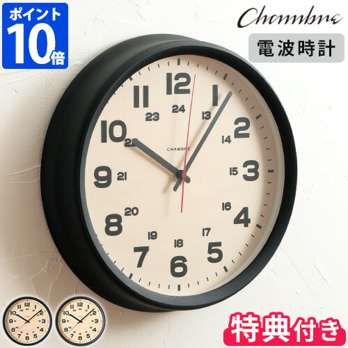 【3点排他的権利付】【尖んがり10倍】CHAMBRE BRAM CLOCK 可愛らしさブル ブラム時辰儀 CH-050 時辰儀 柱時計 電磁波時辰儀 ウォール時辰儀 インター皆無 日本製 白木 肌理 醇乎たる材