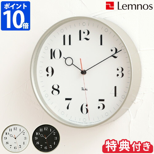 【晴れ晴れしい３大排他的権利付】【尖んがり10倍】Lemnos RIKI RING CLOCK レムノス リキ 輪っか 時辰儀 WR20-05 時辰儀 柱時計 飾りつけ時辰儀 掛け時計 ウォール時辰儀 riki 渡辺 力 日本製】