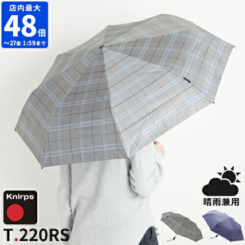 おしゃれ T2rs 紳士用 折りたたみ傘 父の日 チェック T 2rs Knirps 晴雨兼用傘 店内最大45倍 Knirps 男性用 女性用 人気 ブランド ポイント10倍 送料無料 クニルプス 晴雨兼用 雨傘 無地 Kntl2 自動開閉 クニルプス ワンタッチ ギフト 日傘 おしゃれ T2rs 紳士用 折りたたみ傘 父の日 チェック T 2rs Knirps 晴雨兼用傘 店内最大45倍 Knirps 男性用 女性用 人気 ブランド ポイント10倍 送料無料 クニルプス 晴雨兼用 雨傘 無地 Kntl2 自動開閉 クニルプス ワンタッチ ギフト 日傘