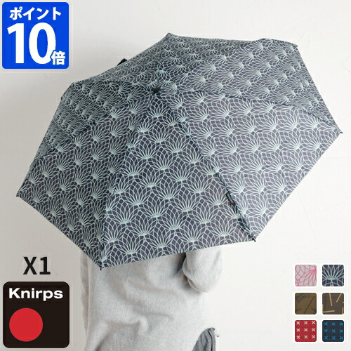 ポイント10倍 送料無料 Knirps クニルプス X1 折りたたみ傘 Knxl811 雨傘 レディース メンズ 折りたたみ 手動開閉 マニュアル 軽量 コンパクト 晴雨兼用 Uvカット ブランド 贈り物 Knirps クニルプス X1 折りたたみ傘 Knxl811 雨傘 レディース メンズ 男女兼用 折り畳み