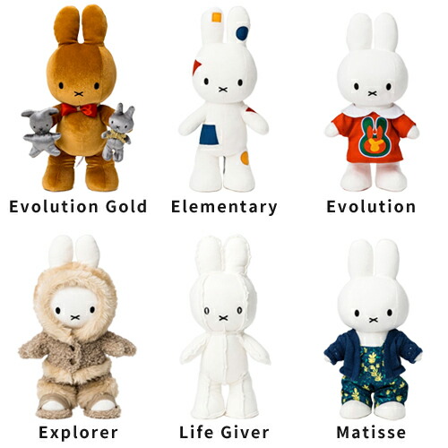 ミッフィー65周年ぬいぐるみ　ボントントイズ 65th Limited Edition | BON TON TOYS