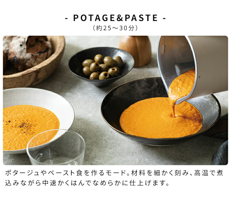 ◇楽天1位◇スープメーカー【豪華選べる特典】自動調理ポット【30