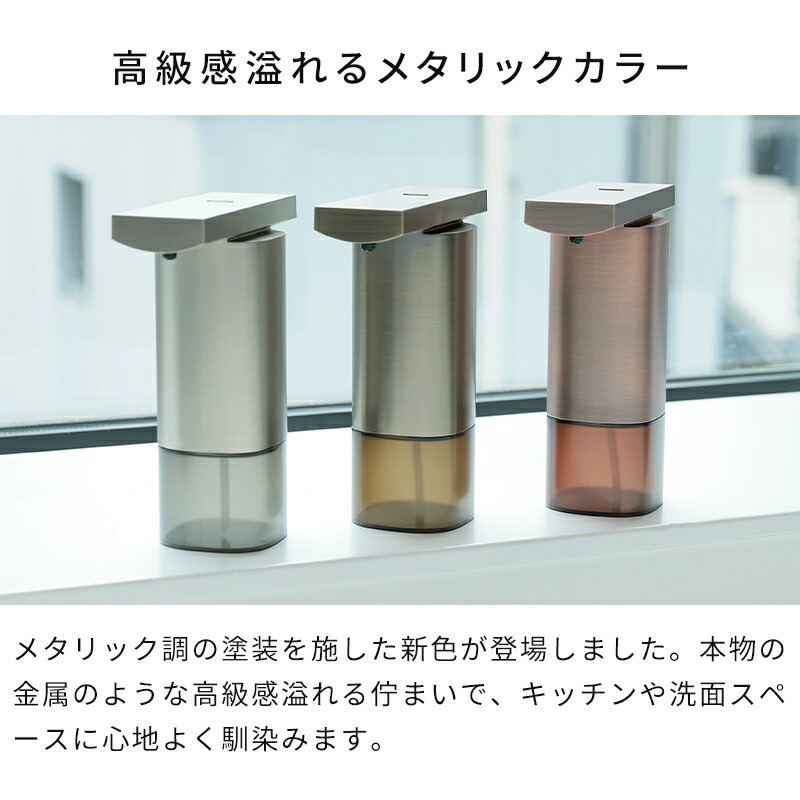 オートディスペンサー【電池特典付&さらに特典】ソープディスペンサー プラスマイナスゼロ 泡用 液体 アルコール 250ml ハンドソープ 石鹸 自動 センサー 泡ソープ 液体ソープ 電池式 シンプル おしゃれ 手洗い ±0 ZBD-G011 ZBD-G012 ZBD-G010【ポイント10倍】