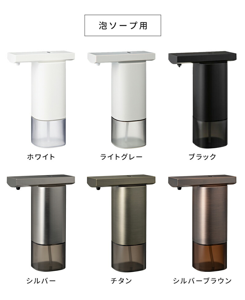 オートディスペンサー【電池特典付&さらに特典】ソープディスペンサー プラスマイナスゼロ 泡用 液体 アルコール 250ml ハンドソープ 石鹸 自動 センサー 泡ソープ 液体ソープ 電池式 シンプル おしゃれ 手洗い ±0 ZBD-G011 ZBD-G012 ZBD-G010【ポイント10倍】