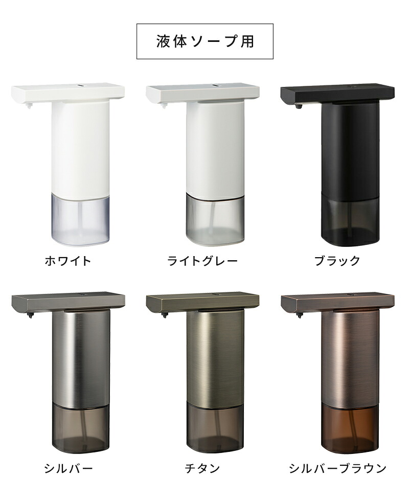 オートディスペンサー【電池特典付&さらに特典】ソープディスペンサー プラスマイナスゼロ 泡用 液体 アルコール 250ml ハンドソープ 石鹸 自動 センサー 泡ソープ 液体ソープ 電池式 シンプル おしゃれ 手洗い ±0 ZBD-G011 ZBD-G012 ZBD-G010【ポイント10倍】