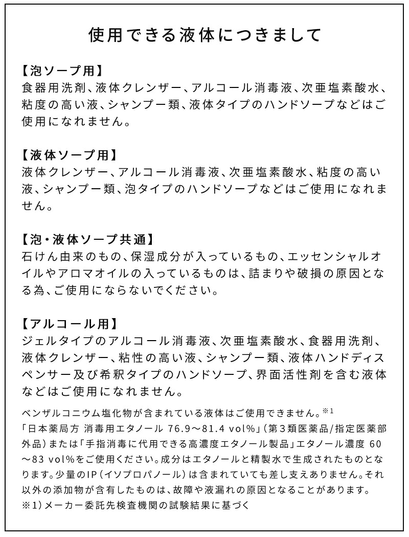 オートディスペンサー【電池特典付&さらに特典】ソープディスペンサー プラスマイナスゼロ 泡用 液体 アルコール 250ml ハンドソープ 石鹸 自動 センサー 泡ソープ 液体ソープ 電池式 シンプル おしゃれ 手洗い ±0 ZBD-G011 ZBD-G012 ZBD-G010【ポイント10倍】