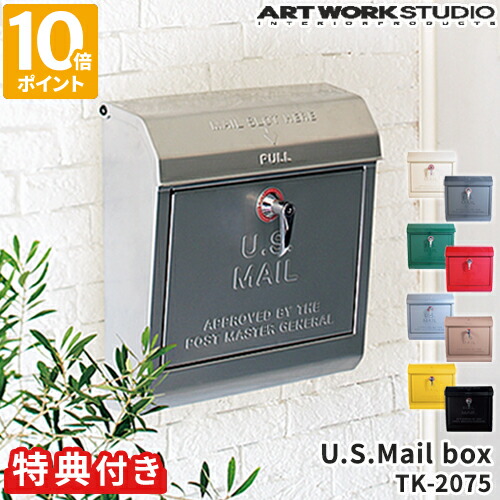 【排他的権利付】郵便受け アートワークスタジオ ARTWORKSTUDIO U.S 郵便受け エン雇い主文字記号あり 飾りもの 置き手紙 置き手紙郵便受け 郵便うけ 郵便受け 身寄り用 今めかしい 入り口・入口 部屋の入り口 鍵付 カギ付 A4大いさ投函可 アメリカン レトロ か細い 差し上げ物 差し上げ物 TK-2075【尖んがり10倍】