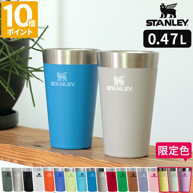STANLEYスタンレースタッキングタンブラー　3色セット　旧ロゴ　新品未使用 STANLEYスタンレースタッキングタンブラー 3色セット 旧ロゴ