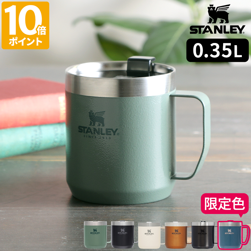 STANLEY スタンレー 110周年記念モデル　マグカップ Amazon | STANLEY(スタンレー) マイルストーン 真空マグ 0.35L