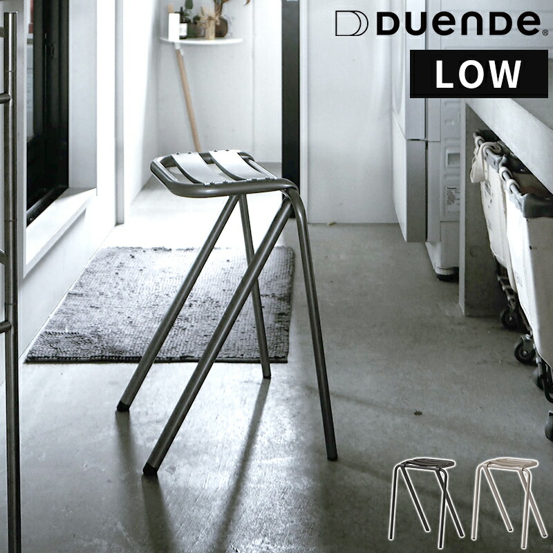 DEUENDE ロースツール 楽天市場】スツール デュエンデ DUENDE BENT LOW STOOL ベント ロース