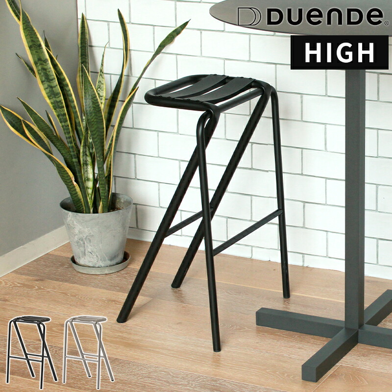 楽天市場】ハイスツール DUENDE BENT STOOL スツール デュエンデ