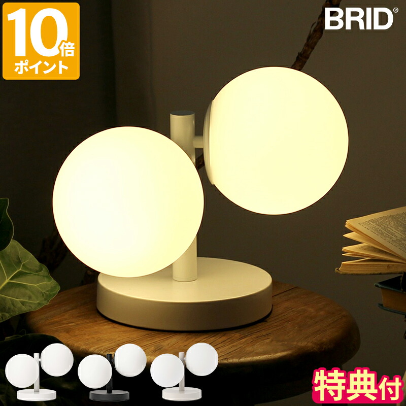 【特典付】テーブルライト ブリッド BRID TINY GLASS TABLE LIGHT 電球なし タイニー ガラス デスクライト テーブルランプ 卓上 おしゃれ LED 間接照明 シンプル かわいい 北欧 モダン ナチュラル インテリア 2灯 タッチスイッチ 新生活 ギフト 003374【ポイント10倍】｜HOTCHPOTCH KITCHEN