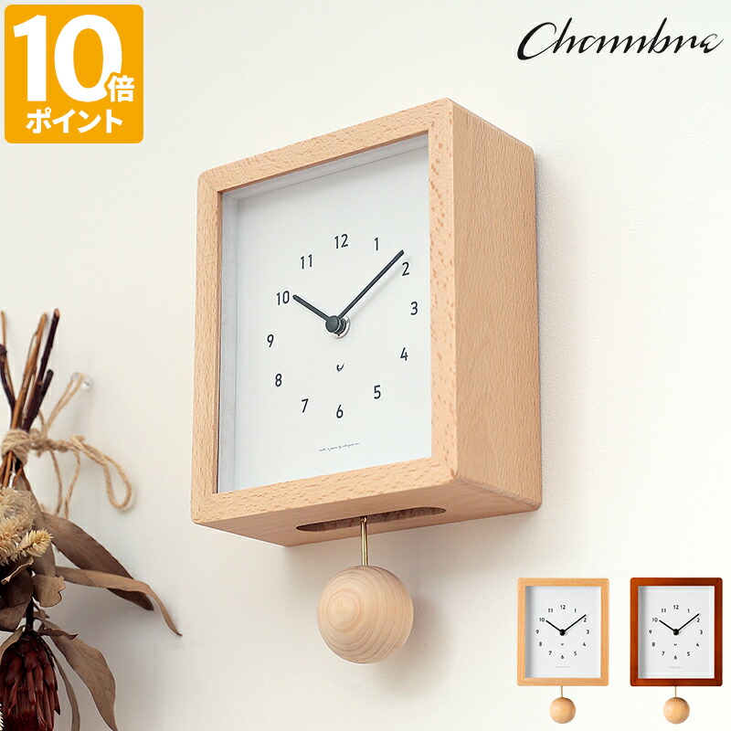 楽天市場】【特典付】振り子時計 CHAMBRE Blanc CLOCK