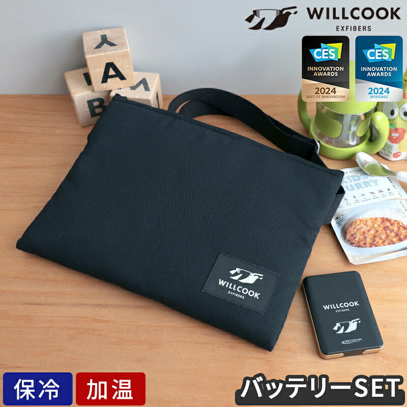 保温バッグ WILLCOOK TREK ウィルクック トレック バッテリーセット 保冷 保温 加温 ブランケット ひざ掛け 暖房 温める 3WAY コンパクト 軽量 アウトドア キャンプ 登山 防災 ポータブルレンジバッグ レトルト お弁当 発熱 多機能 加温調理 持ち運び 充電式【ポイント2倍】|HOTCHPOTCH KITCHEN