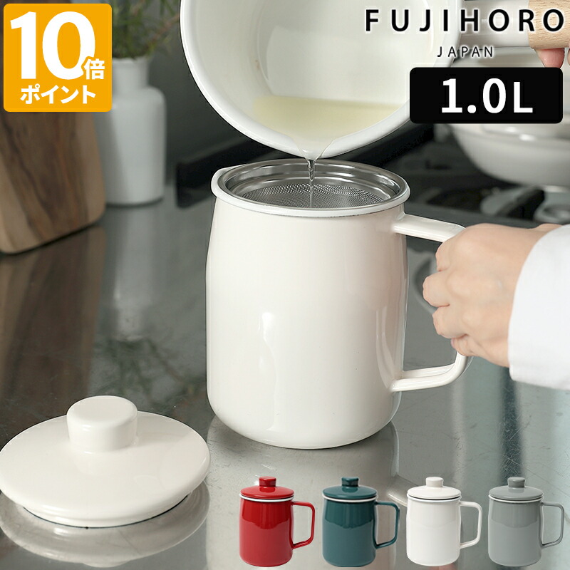 楽天市場】オイルポット 富士ホーロー フィルトシリーズ オイル