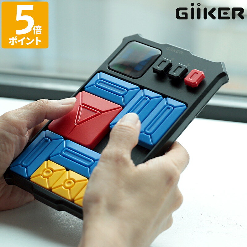 楽天市場】知育玩具 GiiKER ギーカー super slide スーパー