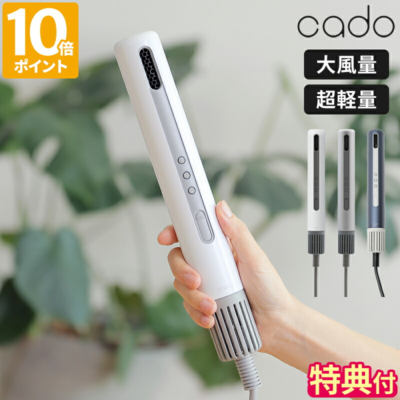 楽天市場】【正規品/選べるカラー】cado カドー baton スティック型
