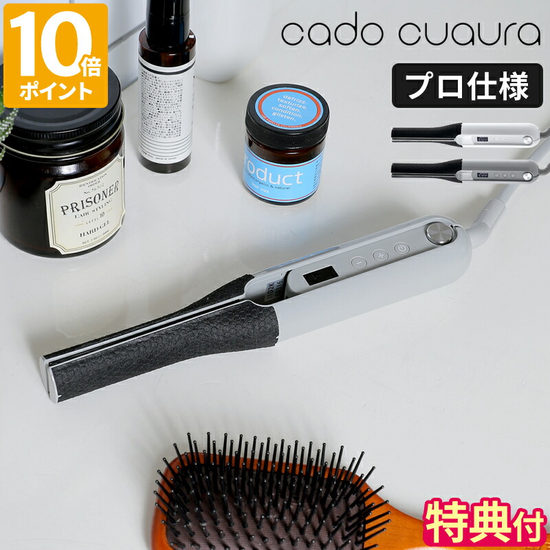 楽天市場】【特典付】ヘアアイロン カドー クオーラ cado cuaura