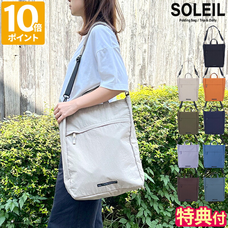 その他 Le Roi Soleil wgteh8f 楽天市場】【特典付】トートバッグ ソレイユ SOLEIL ライトリー