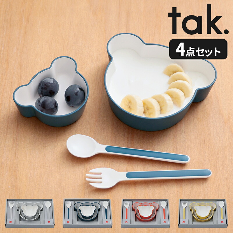 楽天市場】ベビー食器 タック tak. キッズディッシュ ギフトボックス 4