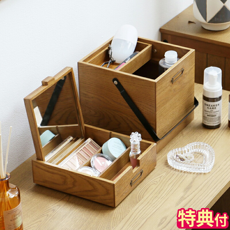 楽天市場】【特典付】コスメボックス 市場 Wooden Cosme Box