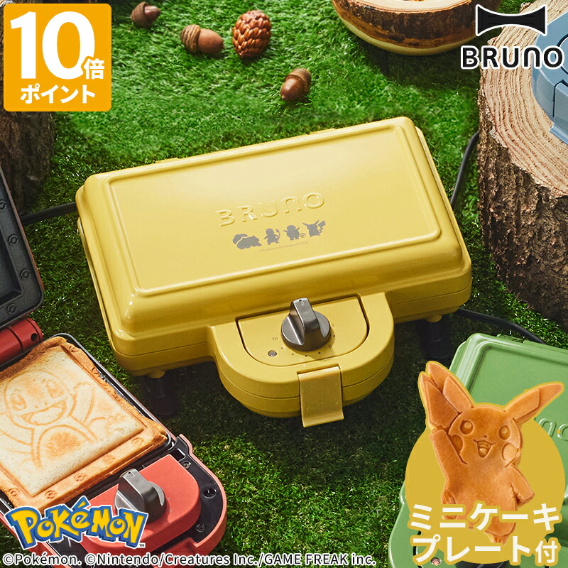 BRUNO ポケモン ホットサンドメーカー ダブル ブルーノ ポケモン ホットサンドメーカー ダブル BRUNO POKEMON