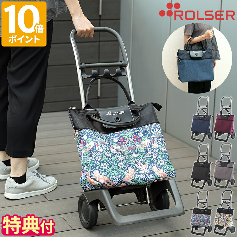 【排他的権利付】持ちはこび手押し車 ロルサー ベレーザ BELEZA MORRIS モリス 軽さ 買い出し手押し車 トートバッグ 2WAY お買い出し手押し車 キャリーバッグ 折りたたみ 21L～32L 大静電容量 向こう見ず タイア付 独立独行 2輪 今めかしい 折り畳み ジッパー付 分かりやすい 静音 RS-10【尖んがり10倍】