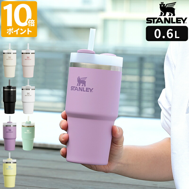 楽天市場】正規品 公認店 STANLEY スタンレー H2.0 真空スリムクエン