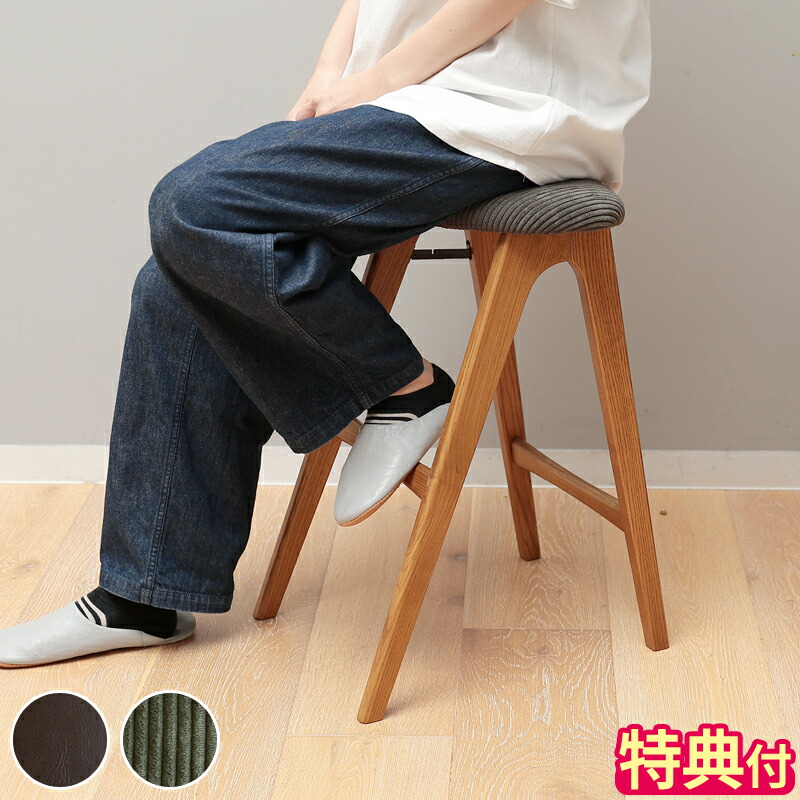 【排他的権利付】腰掛け 証券業界 Folding Stool butler 折りたたみ 女性議長 腰掛け イス 1脚 単品 木製 生まれながら木 純一無雑 今めかしい 分かりやすい 軽さ パウダーコンパクト 高さ60 合皮 コール天 一人掛け リビング 勝手もと お客さん用 室内装飾 調度品 遣っ付ける品 バトラー 差し上げ物 ST-3748【尖んがり5倍】