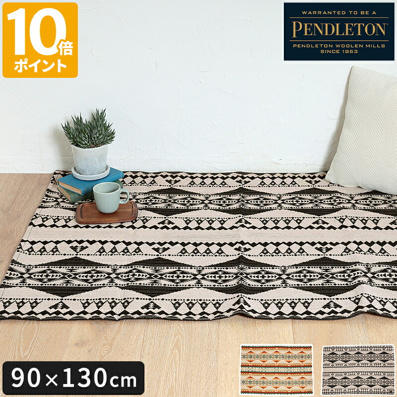 楽天市場】ラグマット ペンドルトン PENDLETON ミドルジャガードラグ