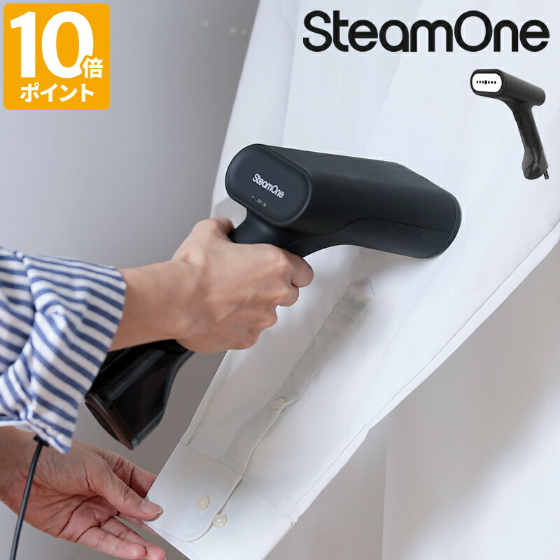 スチームアイロン スチームワン SteamOne SIMON サイモン ハンディー衣類スチーマー ハンディスチーマー ハンドアイロン ハンガーにかけたまま 吊るしたまま 軽量 コンパクト シワ伸ばし 除菌 シンプル パワフル ファブリックケア 新生活 ギフト JPDTC120B【ポイント10倍】
