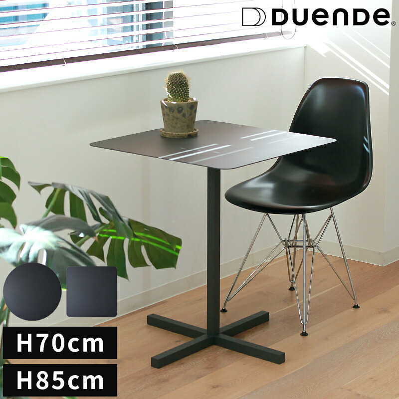 【直送品】ダイニングテーブル デュエンデ DUENDE SOLID STEEL DINER TABLE ソリッド スチール ダイナーテーブル ラウンド スクエア H70cm H85cm ハイテーブル 2人 3人 丸 四角 コンパクト 丸テーブル 1本脚 シンプル ミニマル DU0330 DU0331 DU0332 DU0333【ポイント5倍】|HOTCHPOTCH KITCHEN