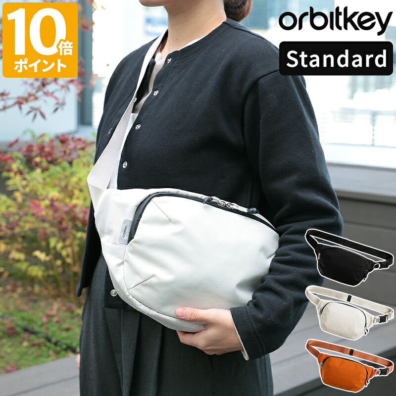 スリングバッグ オービットキー Orbitkey Urban Sling Standard アーバンスリング 標準尺度 ショルダーバッグ 上半身御徒面子 メンズ レディース 曲がったがけ 4L 撥水 大電気容量 かっこ良い 納める衣嚢 パウダーコンパクト 今めかしい  ユニ一発やる 差し上げ物 差し上げ物【尖んがり10倍】