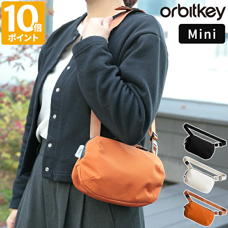 スリングバッグ オービットキー Orbitkey Urban Sling Mini アーバンスリング ミニ ショルダーバッグ 上半身御徒面子 メンズ レディース 曲がったがけ 2L 撥水 かっこ良い 納める隠し パウダーコンパクト 今めかしい  ユニ一発やる 差し上げ物 差し上げ物【尖んがり10倍】