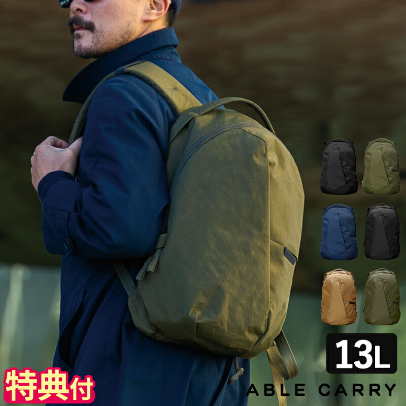【排他的権利付】デイパック エイブル持ちはこび ABLE CARRY サーティーンデイバッグ 13L 背嚢 うしろ側容器に並べる メンズ レディース 今めかしい 撥水 パソコン納める 14in 心地よい 分かりやすい 無地 布製 A4 チャック 多納める 隠し 取り片づける 通い 通学 商行為 旅する ご機嫌マウント
