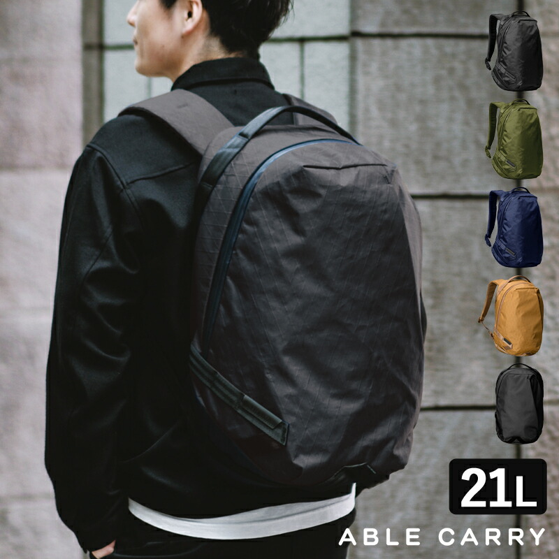 【新品同様】エイブルキャリー デイリープラス 数量限定カラー X-pac 21L 楽天市場】エイブルキャリー デイリープラス X-パック ABLE