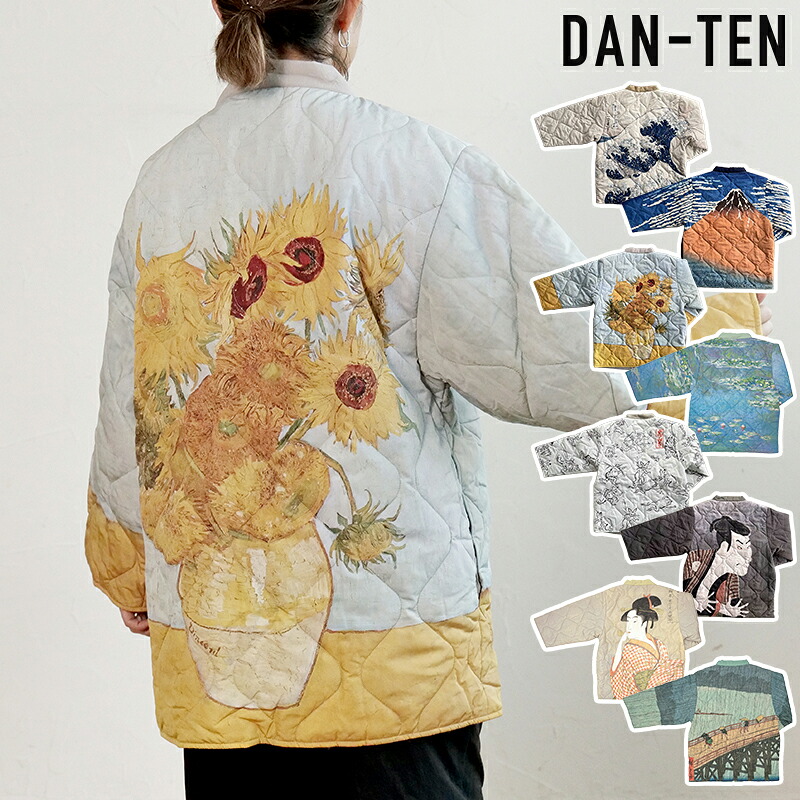 【2025秋冬】はんてん ダンテン DAN-TEN MUSEUM お座敷御召しもの お座敷着 羽織り レディース メンズ 防寒 軽さ キルティング 半纏 袢纏 半天 伴天 リヴァーシブル 今めかしい 富士山 浮世絵 葛飾北斎 毛の荒物ポンチ絵 ゴッホ モネ 差し上げ物 差し上げ物 ヘミングス 46506【尖んがり2倍】