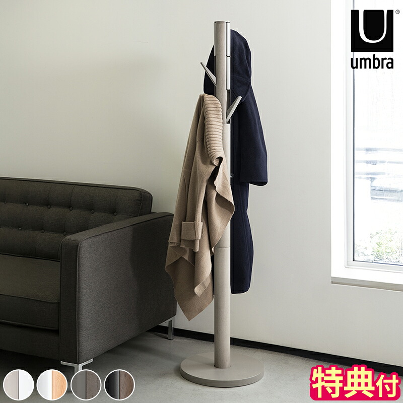 【直送品】【特典付】コートハンガー アンブラ Umbra フラッパー コートラック スリム おしゃれ 頑丈 コート掛け ポールハンガー 衣類掛け 見せる収納 バッグ 傘掛け 木製 北欧 シンプル モダン 玄関 コーナー リビング 寝室 新生活 インテリア 2320361