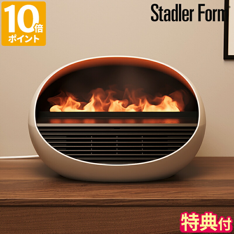 楽天市場】ファンヒーター【特典付】StadlerForm スタドラフォーム