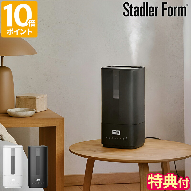 加湿器【特典付】StadlerForm スタドラフォーム Oliver ハイブリッド加湿器 大容量 超音波式 加熱式 UV-C除菌 加湿機 ミスト 上部給水 上から給水 5.8L 7畳 11畳 オートモード リモコン付 アロマ対応 オフタイマー 湿度 静音設計 おしゃれ デザイン ギフト【ポイント10倍】｜HOTCHPOTCH KITCHEN