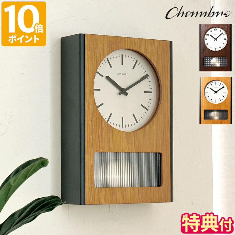 【特典付】壁掛け時計 シャンブル PACIFIC PENDULUM CLOCK パシフィックペンデュラムクロック 置き時計 掛け置き兼用 木製 日本製 静音 アナログ おしゃれ モダン シンプル 四角 スクエア型 クラシカル インテリア リビング インターゼロ ギフト CH-077【ポイント10倍】