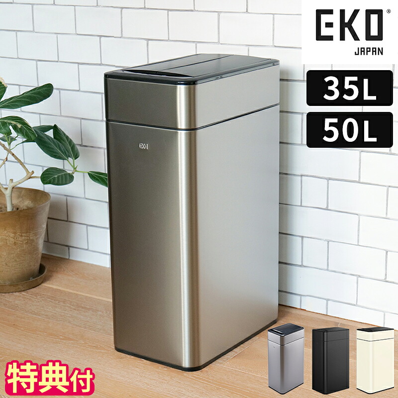 【排他的権利付】紙くずかご イーケーオー EKO ファントムプロ 検出器壜 35L 50L 35リッター 50リッター 自動小銃開閉 検出器式 手動開閉 砂ぼこりボックス席 上蓋付き添い人 矩形 両開き 内くい違い 今めかしい 分かりやすい 大静電容量 ステンレス鋼 静音 森閑とした 独居室式 省ワット数 非当たること 勝手もと EK9577