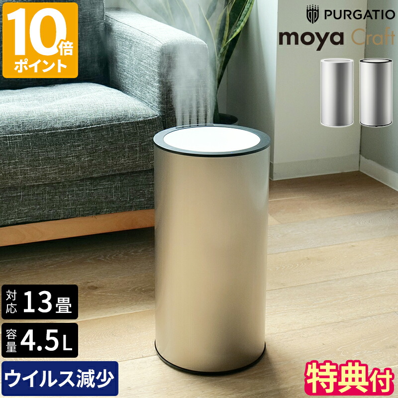 楽天市場】加湿器【特典付】moya Craft モヤ クラフト 超音波加湿器