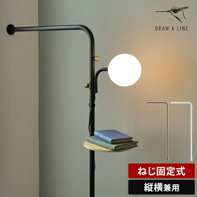 ドローアライン DRAW A LINE Mount Rod Bend マウント ロッド ベンド 縦横兼用 ねじ固定式 L字型ポール 単品 収納 ネジ 間仕切り 縦横両用 ハンガーラック ハンガーポール ハンギングバー スチール モノトーン インテリア おしゃれ シンプル ミニマル D-MRB【ポイント2倍】|HOTCHPOTCH KITCHEN