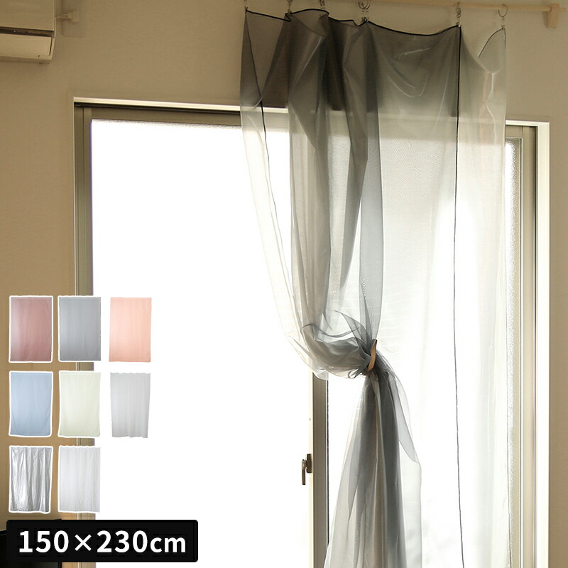 カーテン One Fit Cloth かさねシリーズ 150×230cm ワンフィットクロス 1枚入 間仕切り 仕切る 遮像 UVカット 断熱 保温 紫外線 洗える 高さ調整 フリーサイズ ドローアライン DRAW A LINE 突っ張り棒 つっぱり棒 HEIANSHINDO インテリア おしゃれ OFC-KA【ポイント2倍】
