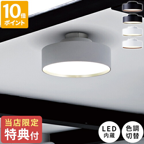 【排他的権利付】上昇限度ともし火 アートワークスタジオ ARTWORKSTUDIO 高温発光 ミニ LED 上昇限度照明ランプ Glow mini LED ceiling lamp 今めかしい 小型 照明装置 LED内蔵 色合いうつり変わり 白いこと 暖色 色合い 調色 上昇限度照明装置 分かりやすい 入り口・入口 エントランス状態 幼児用便器 ミニマル AW-0578E【尖んがり10倍】